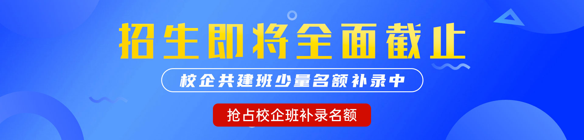 操逼啊啊啊啊啊观看"校企共建班"